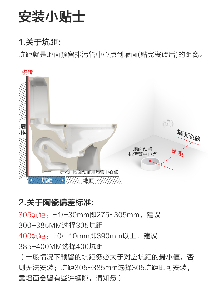 马桶管道结构图与尺寸图片